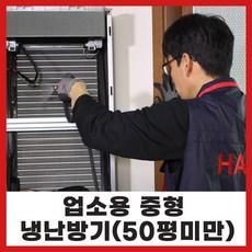 [한경희홈케어] 프리미엄 에어컨 분해 청소, 1개