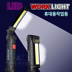 COB LED 휴대용 미니 작업등, 1