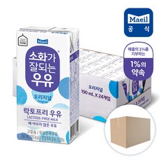 매일 소화가 잘되는 우유