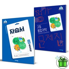 통합과학비상교육