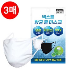 넥스트 항균 쿨 마스크 3매 택일 성인 아동, 02_성인용_화이트
