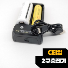 18650충전기c타입