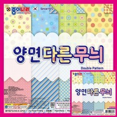 양면다른무늬 양면색종이 8색 20매 1개입 학습교재용양면색종이