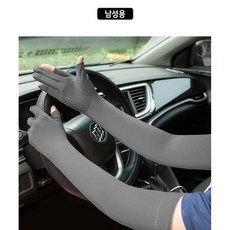 손가락있는토시