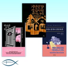 가면산장하쿠바