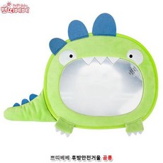 자동차 아동용품 쁘띠베베 후방 안전거울 -공룡, 상세페이지 참조