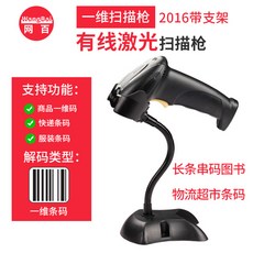 해외 중국 구매대행Wangbai Scanner Express 바코드 스캐너 무선 1 차원 레이저 바코드 스캐너-10430, 19. 2016 레이저 물류 전자