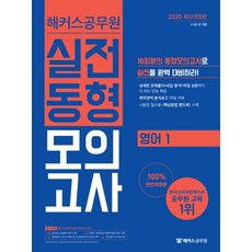 공무원회계원리모의고사