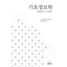 기초조직학