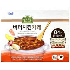 버터치킨커리