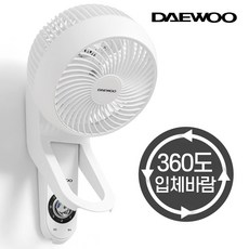 대우어플라이언스 벽걸이 써큘레이터 DEF-UW908M