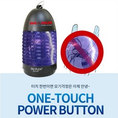 알로모기퇴치기