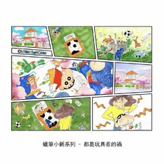  3D-JP 크레용신짱 300피스 플라스틱퍼즐 퍼즐 꽃밭 모험 H2689 버블마트 선물 3djp, 크레용 신 - 문제를 일으키는 것은 모두 장난감입니다 