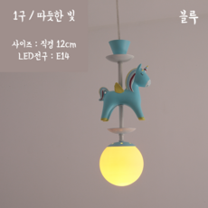 마카롱샹들리에3구