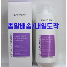 총알배송/ 플랑플랑 라이트 아쿠아 너리싱 샴푸 1000ml+오버나이트 15ml 증정, 플랑플랑 아쿠아 너리싱 샴푸 1000ml+15ml, 1L