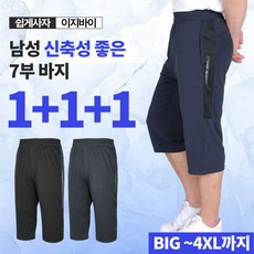 [이지바이] (1+1+1) 총 세장!! 대박난 남성 여름 쿨 빅사이즈 7부 트레이닝 바지