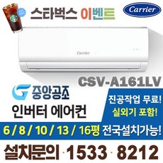 csv-a161lv