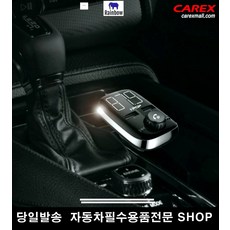 sm5블루투스