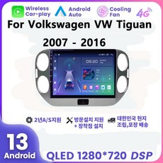 폭스바겐 티구안/뉴티구안 10" 2007-2016 안드로이드 네비게이션 8코어 RAM 8G 스토리지 128G, EK8128