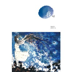 김숙자영유아교사인성론