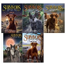 살아남은자들의용기