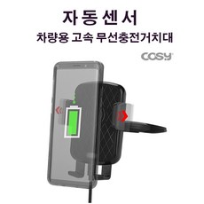 cd거치고속무선충전기