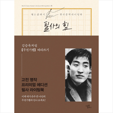 김승옥무진기행