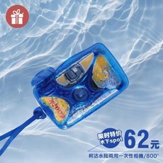 일회용수중카메라