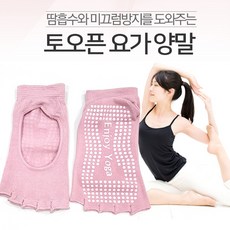 오픈발가락버선앙말