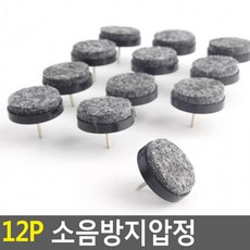 소음방지압정