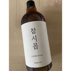 수제바닐라빈