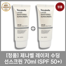 [정품][1+1] 제나벨 레이저 수딩 선스크린 70ml (SPF50+) 백탁현상 없이 화장 잘먹는 저자극 선크림