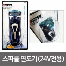 삼진 스파클 차량용면도기 24V전용(KC101)전동 3중날, 상품선택, 1개
