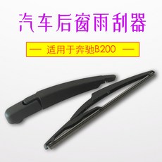 벤츠와이퍼덮개