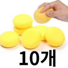 [리리즈] 도예 도자기 공방재료 세라믹 물흡수 페인팅 스펀지 10개입 1세트, 10개