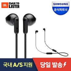 삼성공식파트너 JBL 블루투스이어폰