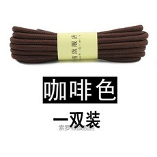 SUOLUODUN 남녀 공학 화 등산 마 틴 신발 끈 동 그 란 굵 은 장화 운동화 검은색 흰색 커피 색 120 cm