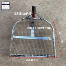 모래 채삽 삼태기 옥수수 갈퀴 땅콩 자갈 농업용 돌고르기 망 거름, 메쉬 0.4센티 보강, 1개