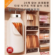 1/1+1 (속건)휴대용 접이식 진드기 제거 건조기 삼중 살균 진드기/원단을 손상시키지 않기, 1개만