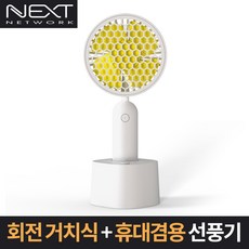 ub악세사리선풍기