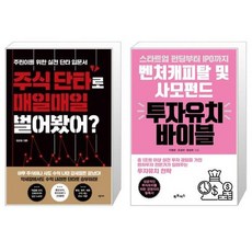 주식투자스타트업