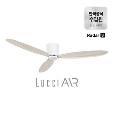 루씨에어 레이더3 실링팬 132cm 7colors, 2.Rader3(화이트오크)