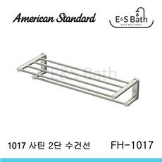 아메리칸스탠다드수건선반
