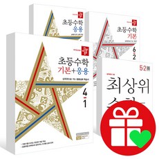 수학의난문기문