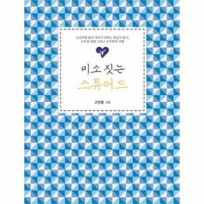유니오니아시아 미소 짓는 스튜어드