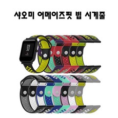 샤오미 어메이즈핏 빕 스포츠 시계줄, 1개, 블랙+그레이