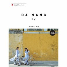 샬레트래블