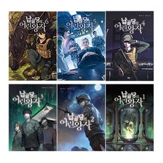 납골당의어린왕자