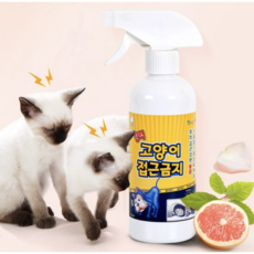 고양이가싫어하는냄새