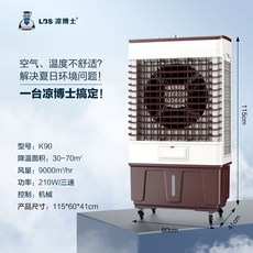 공장용대형에어컨